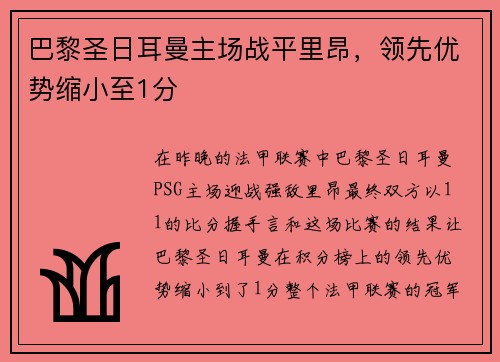 /uploads/images/20250629/ba-li-sheng-ri-er-man-zhu-chang-zhan-ping-li-ang-ling-xian-you-shi-suo-xiao-zhi-1-fen.webp