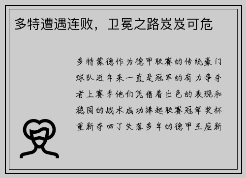 /uploads/images/20250701/duo-te-zao-yu-lian-bai-wei-mian-zhi-lu-ji-ji-ke-wei.webp