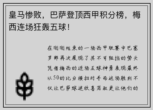 /uploads/images/20250702/huang-ma-can-bai-ba-sa-deng-ding-xi-jia-ji-fen-bang-mei-xi-lian-chang-kuang-hong-wu-qiu.webp