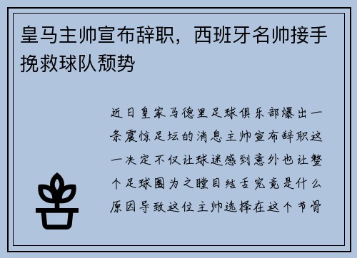 /uploads/images/20250702/huang-ma-zhu-shuai-xuan-bu-ci-zhi-xi-ban-ya-ming-shuai-jie-shou-wan-jiu-qiu-dui-tui-shi.webp