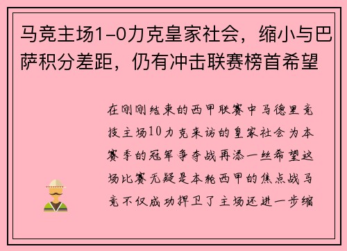 /uploads/images/20250711/ma-jing-zhu-chang-10-li-ke-huang-jia-she-hui-suo-xiao-yu-ba-sa-ji-fen-cha-ju-reng-you-chong-ji-lian-sai-bang-shou-xi-wang.webp