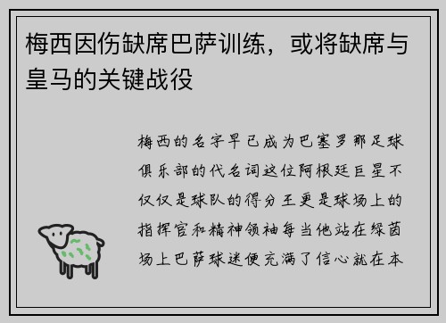 /uploads/images/20250715/mei-xi-yin-shang-que-xi-ba-sa-xun-lian-huo-jiang-que-xi-yu-huang-ma-de-guan-jian-zhan-yi.webp