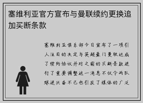 /uploads/images/20250720/sai-wei-li-ya-guan-fang-xuan-bu-yu-man-lian-xu-yue-geng-huan-zhui-jia-mai-duan-tiao-kuan.webp
