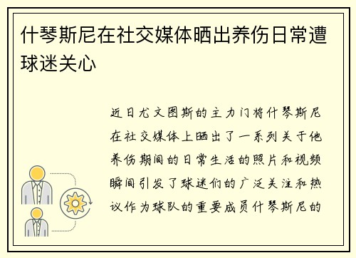 /uploads/images/20250729/shen-qin-si-ni-zai-she-jiao-mei-ti-shai-chu-yang-shang-ri-chang-zao-qiu-mi-guan-xin.webp